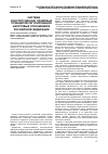 Научная статья на тему 'Система конституционно-правовых принципов регулирования налоговых отношений в Российской Федерации'