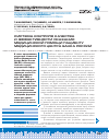 Научная статья на тему 'Система контроля качества и эффективности оказания медицинской помощи пациенту медицинского центра Банка России'