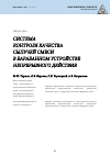 Научная статья на тему 'СИСТЕМА КОНТРОЛЯ КАЧЕСТВА СЫПУЧЕЙ СМЕСИ ДЕЙСТВИЯ В БАРАБАННОМ УСТРОЙСТВЕ НЕПРЕРЫВНОГО'