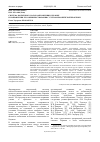 Научная статья на тему 'Система косвенного налогообложения в Украине и направления ее совершенствования с учетом европейской практики'