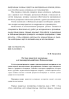 Научная статья на тему 'Система кредитной кооперации и её законодательная база в России сегодня'