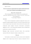 Научная статья на тему 'СИСТЕМА ЛОГИЧЕСКОГО УПРАВЛЕНИЯ ОБХОДА ПРЕПЯТСТВИЙ БЕСПИЛОТНЫМ ЛЕТАТЕЛЬНЫМ АППАРАТОМ ПРИ МАРШРУТНОМ ПОЛЕТЕ'