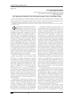 Научная статья на тему 'Система маскулинного воспитания в адыгской этнопедагогике'