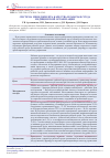 Научная статья на тему 'Система менеджмента качества и рабочая среда медицинской организации'