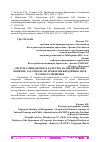 Научная статья на тему 'СИСТЕМА МЕНЕДЖМЕНТА КАЧЕСТВА НА ПРЕДПРИЯТИИ: ПОНЯТИЕ, ЗАДАЧИ И ЦЕЛИ. ПРОБЛЕМЫ ВНЕДРЕНИЯ СМК И ПУТИ ИХ РАЗРЕШЕНИЯ'