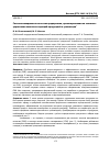 Научная статья на тему 'Система менеджмента качества предприятия, ориентированная на человека: управление несоответствующей продукцией и утилизация'