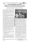 Научная статья на тему 'Система менеджмента качества сибирского государственного индустриального университета : история и перспективы развития'