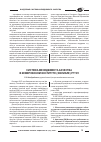 Научная статья на тему 'Система менеджмента качества в Кемеровском институте (филиале) РГТ ЭУ'