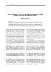 Научная статья на тему 'Система менеджмента качества в непрерывном профессиональном медицинском последипломном образовании'