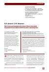 Научная статья на тему 'Система менеджмента качества в высшем медицинском образовательном учреждении'