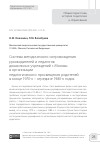 Научная статья на тему 'СИСТЕМА МЕТОДИЧЕСКОГО СОПРОВОЖДЕНИЯ РУКОВОДИТЕЛЕЙ И ПЕДАГОГОВ ДОШКОЛЬНЫХ УЧРЕЖДЕНИЙ Г. МОСКВЫ В ОРГАНИЗАЦИИ ПЕДАГОГИЧЕСКОГО ПРОСВЕЩЕНИЯ РОДИТЕЛЕЙ В КОНЦЕ 1970-Х - СЕРЕДИНЕ 1980-Х ГОДОВ'