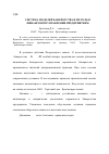 Научная статья на тему 'Система моделей банкротства и их роль в финансовом управлении предприятием'