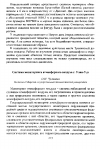 Научная статья на тему 'Система мониторинга атмосферного воздуха г. Улан-Удэ'