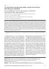 Научная статья на тему 'Система мониторинга пациентов с биполярным аффективным расстройством i типа на основе онтологического подхода'