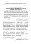 Научная статья на тему 'СИСТЕМА МОНИТОРИНГА ПОДВИЖНОЙ РАДИОСВЯЗИ 2G-4G СЕТЕЙ'