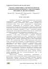 Научная статья на тему 'СИСТЕМА МОНИТОРИНГА РАБОЧИХ ПАРАМЕТРОВ ОСВЕТИТЕЛЬНОГО КОМПЛЕКСА С ПАРАЛЛЕЛЬНЫМ ПИТАНИЕМ ОТ ДВУХ ИСТОЧНИКОВ'