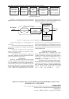 Научная статья на тему 'Система мониторинга сетевой информационной инфраструктуры медицинского учреждения'