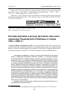 Научная статья на тему 'Система мотивов в устных рассказах сельского населения Ульяновского Поволжья о голоде 1941-1945 гг'