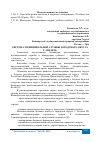 Научная статья на тему 'СИСТЕМА МУНИЦИПАЛЬНОЙ СЛУЖБЫ ГОРОДСКОГО ОКРУГА Г.АГИДЕЛЬ'