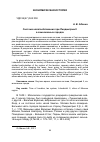 Научная статья на тему 'Система налогообложения при Лжедмитрии II в замосковных городах'