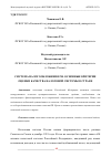 Научная статья на тему 'СИСТЕМА НАЛОГООБЛОЖЕНИЯ РФ. ОСНОВНЫЕ КРИТЕРИИ ОЦЕНКИ КАЧЕСТВА НАЛОГОВОЙ СИСТЕМЫ В СТРАНЕ'