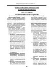 Научная статья на тему 'Система некоммерческих организаций (в помощь студентам для подготовки по теме "юридические лица")'