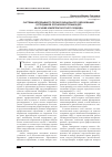 Научная статья на тему 'Система непрерывного профессионального образования сотрудников органов внутренних дел на основе компетентностного подхода'