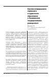 Научная статья на тему 'Система непрерывного сервисного и туристского образования в Сахалинском государственном университете'