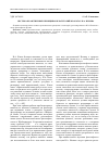 Научная статья на тему 'Система нравственных принципов и категорий в работах И. А. Ильина'