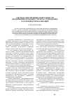 Научная статья на тему 'Система обеспечения авантажности предпринимательских структур: содержание и особенности реализации'