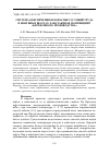 Научная статья на тему 'СИСТЕМА ОБЕСПЕЧЕНИЯ БЕЗОПАСНЫХ УСЛОВИЙ ТРУДА В НЕФТЯНЫХ ШАХТАХ, РАБОТАЮЩАЯ ПО ПРИНЦИПУ "БЕРЕЖЛИВОГО ПРОИЗВОДСТВА"'