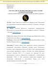 Научная статья на тему 'СИСТЕМА ОБНАРУЖЕНИЯ НОШЕНИЯ МАСКИ НА ОСНОВЕ ГЛУБОКОГО ОБУЧЕНИЯ'