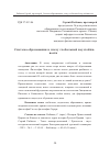 Научная статья на тему 'Система образования в эпоху глобальной неустойчивости'