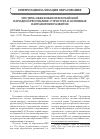 Научная статья на тему 'Система образования в китайской народной Республике: структура и основные направления развития'