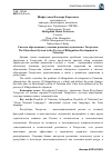 Научная статья на тему 'Система образования в условиях развития двуязычия в Татарстане'