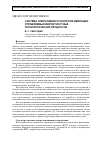 Научная статья на тему 'Система оперативного контроля имитации управляемых вероятностных технологических процессов'