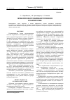 Научная статья на тему 'Система оперативного планирования грузоперевозок в курьерской службе'