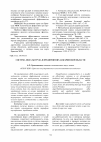 Научная статья на тему 'Система оплаты труда в предприятиях АПК Брянской области'