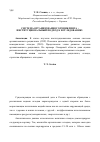 Научная статья на тему 'Система организованного рециклинга : институциональный подход к исследованию'