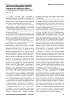 Научная статья на тему 'Система органов административно-деликтной юрисдикции стран СНГ: сравнительно-правовой анализ и направления совершенствования'