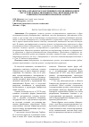 Научная статья на тему 'СИСТЕМА ОРГАНОВ ГОСУДАРСТВЕННОГО УПРАВЛЕНИЯ В СФЕРЕ НЕСОСТОЯТЕЛЬНОСТИ (БАНКРОТСТВА), ПРОБЛЕМЫ И ПУТИ СОВЕРШЕНСТВОВАНИЯ В ПРАВОВОМ АСПЕКТЕ'