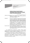 Научная статья на тему 'Система органов государственного управления в сфере охраны окружающей среды в республике Казахстан'