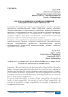 Научная статья на тему 'СИСТЕМА ОСНОВОПОЛАГАЮЩИХ ПРИНЦИПОВ ЮРИДИЧЕСКОЙ ОТВЕТСТВЕННОСТИ'