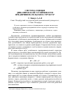Научная статья на тему 'Система оценки динамической устойчивости предпринимательских структур'