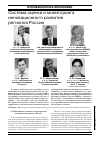 Научная статья на тему 'Система оценки и мониторинга инновационного развития регионов России'