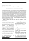 Научная статья на тему 'Система оценки остаточного ресурса изоляции обмотки асинхронного двигателя на основе емкостных токов утечки'