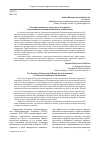 Научная статья на тему 'Система оценочных средств как инструмент подтверждения сформированности компетенции'