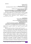 Научная статья на тему 'СИСТЕМА ПЕНСИОННОГО СТРАХОВАНИЯ В РЕСПУБЛИКЕ БЕЛАРУСЬ: СОСТОЯНИЕ И ПЕРСПЕКТИВЫ РАЗВИТИЯ'