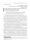 Научная статья на тему 'Система персонального мониторинга и дистанционной диагностики с возможностью подачи тревожного сигнала для контроля состояния здоровья пациента'