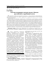 Научная статья на тему 'Система поддержки экспорта малого бизнеса (Российский и зарубежный опыт)'